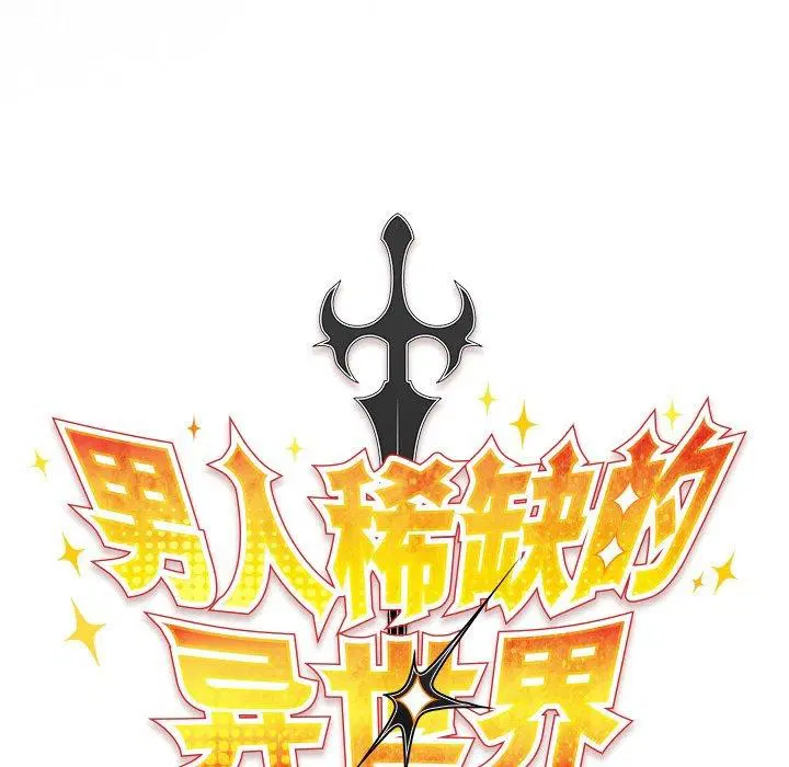 第4話 - 第77页