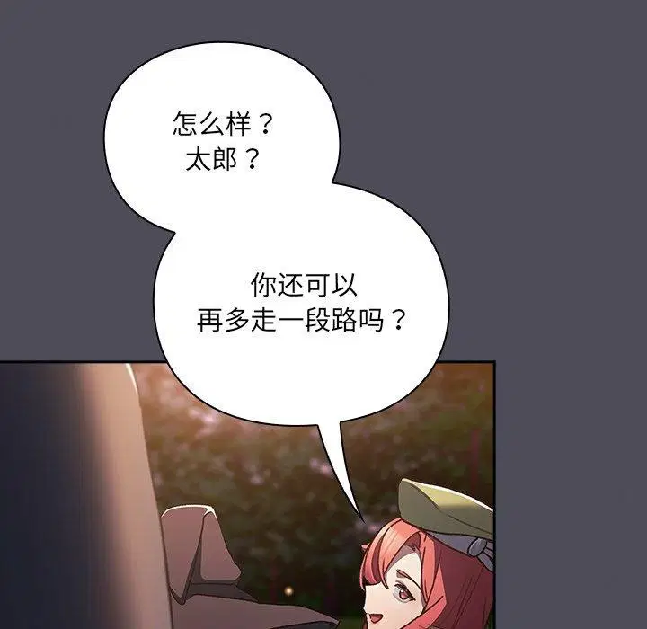 第4話 - 第81页