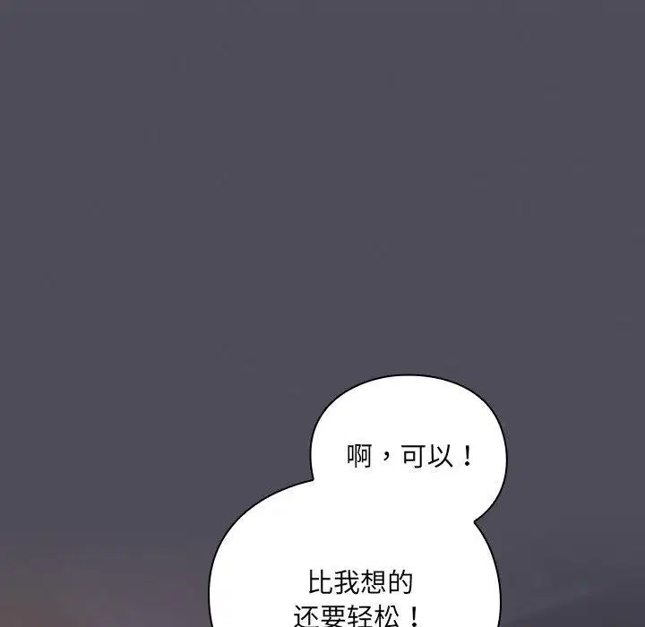 第4話 - 第83页