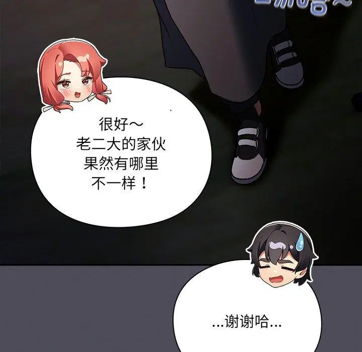 第4話 - 第86页