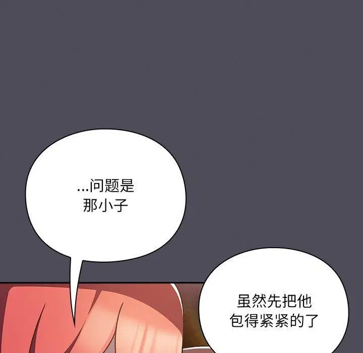 第4話 - 第92页