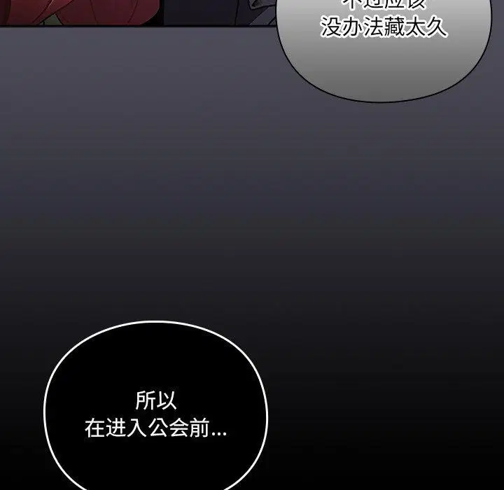 第4話 - 第94页