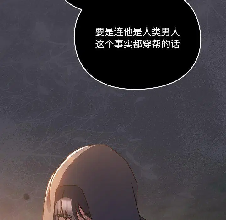 第4話 - 第97页