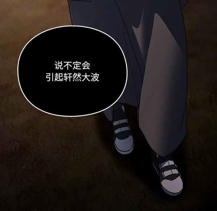 第4話 - 第99页