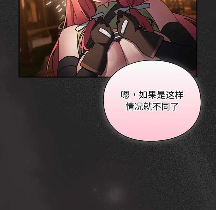 第5話 - 第11页