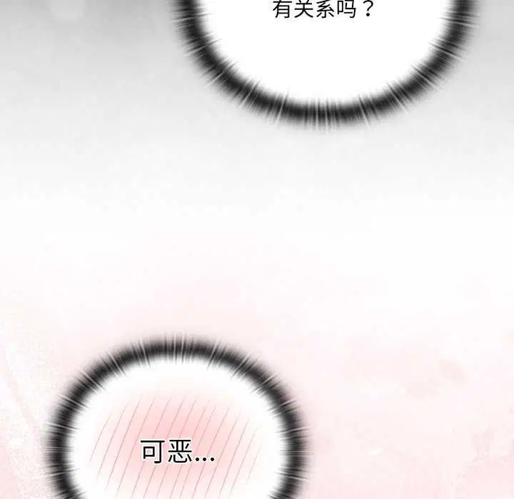 第5話 - 第113页