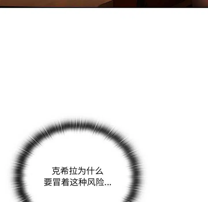 第5話 - 第123页