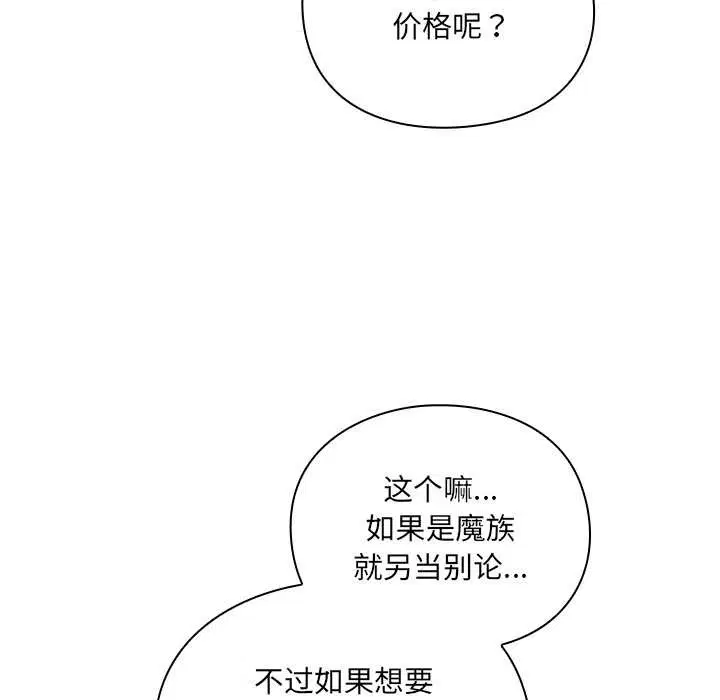 第5話 - 第143页