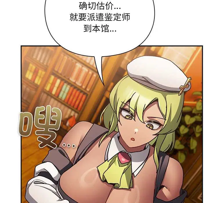 第5話 - 第144页