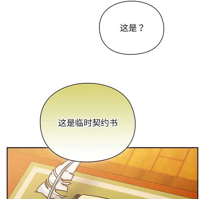 第5話 - 第153页