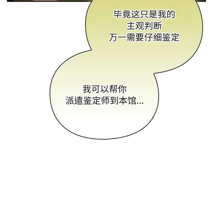 第5話 - 第155页