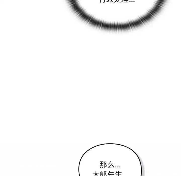 第5話 - 第169页