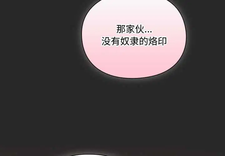 第5話 - 第2页