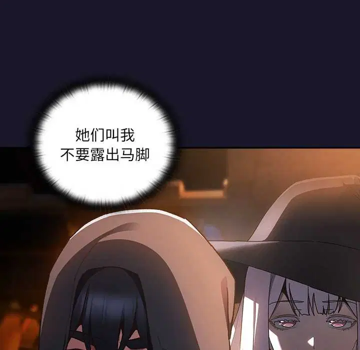 第5話 - 第25页