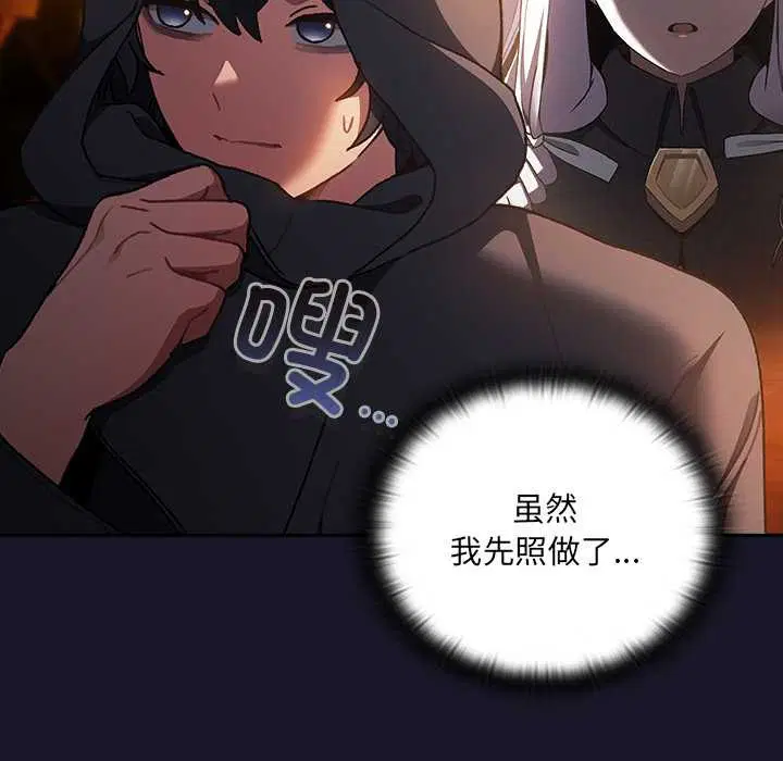 第5話 - 第26页