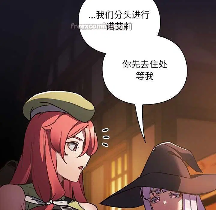第5話 - 第28页