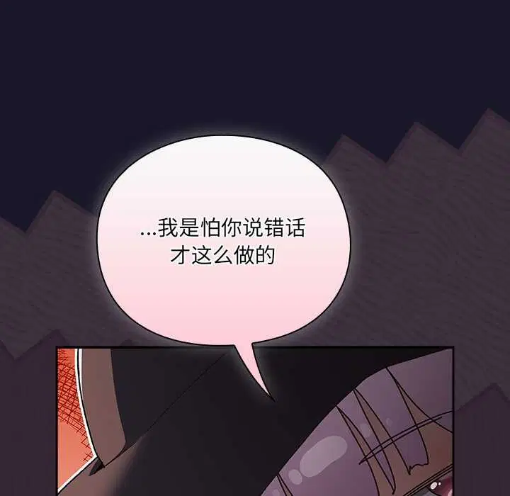 第5話 - 第35页