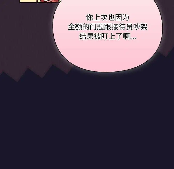 第5話 - 第37页