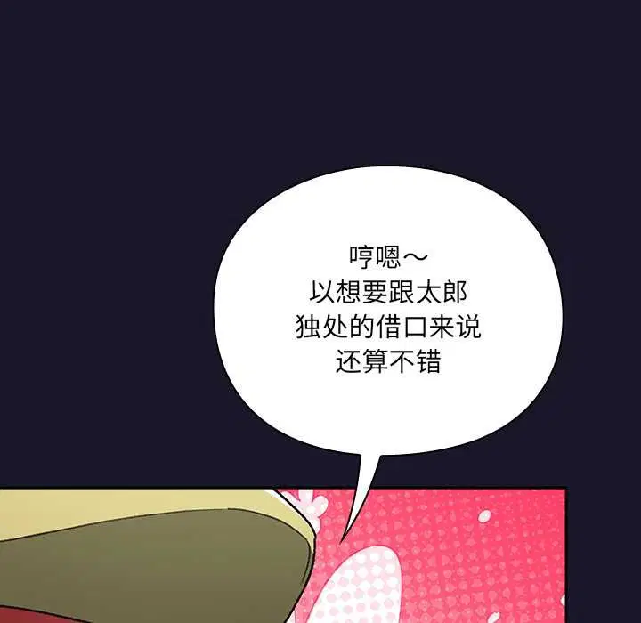 第5話 - 第38页