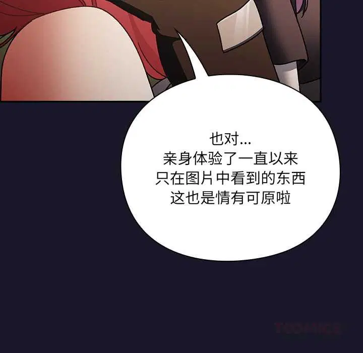 第5話 - 第40页
