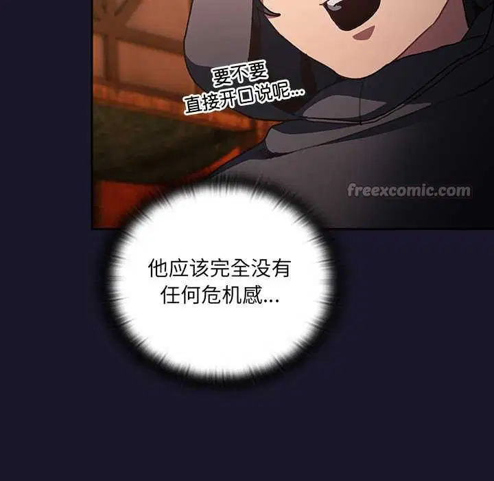 第5話 - 第42页