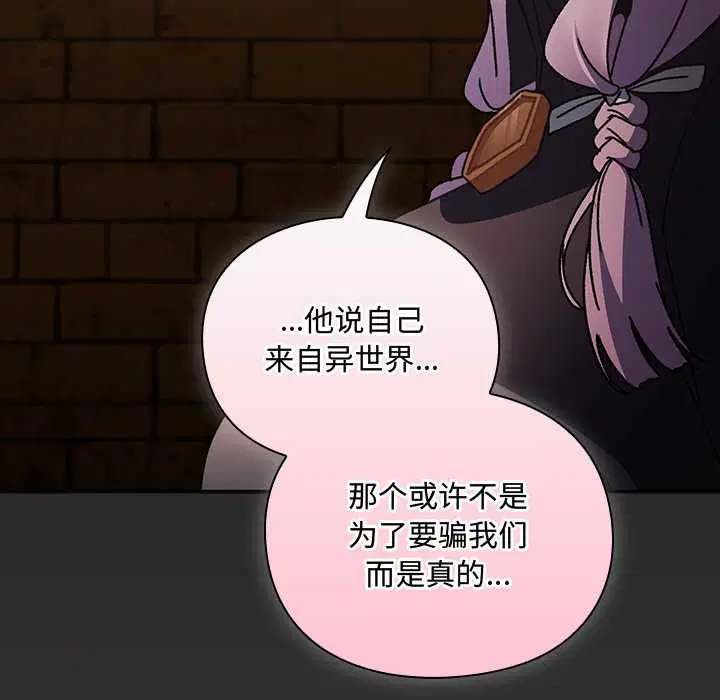 第5話 - 第5页