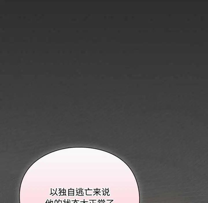 第5話 - 第6页