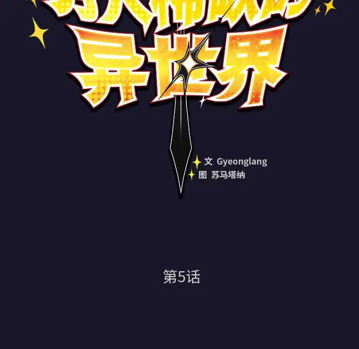 第5話 - 第60页