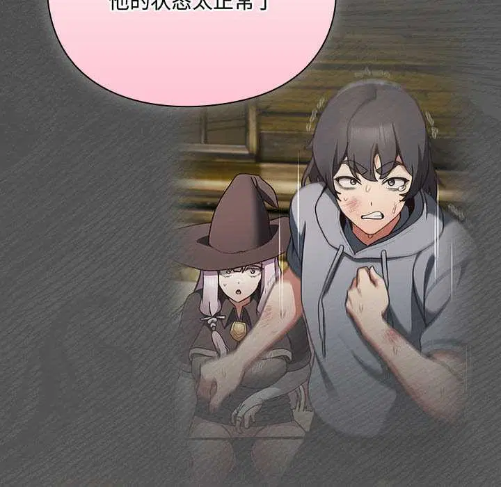 第5話 - 第7页