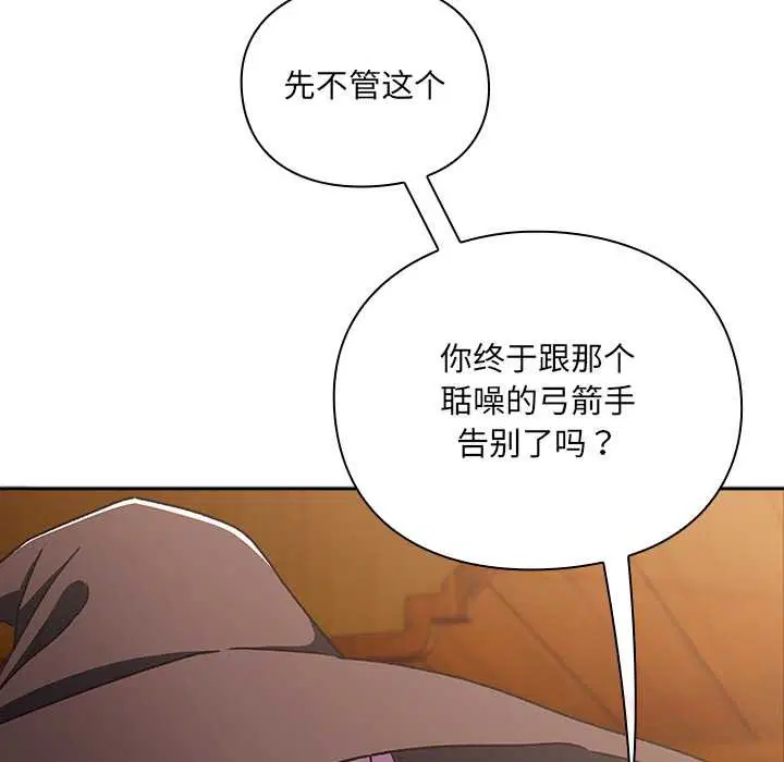 第5話 - 第76页