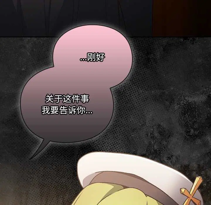 第5話 - 第81页