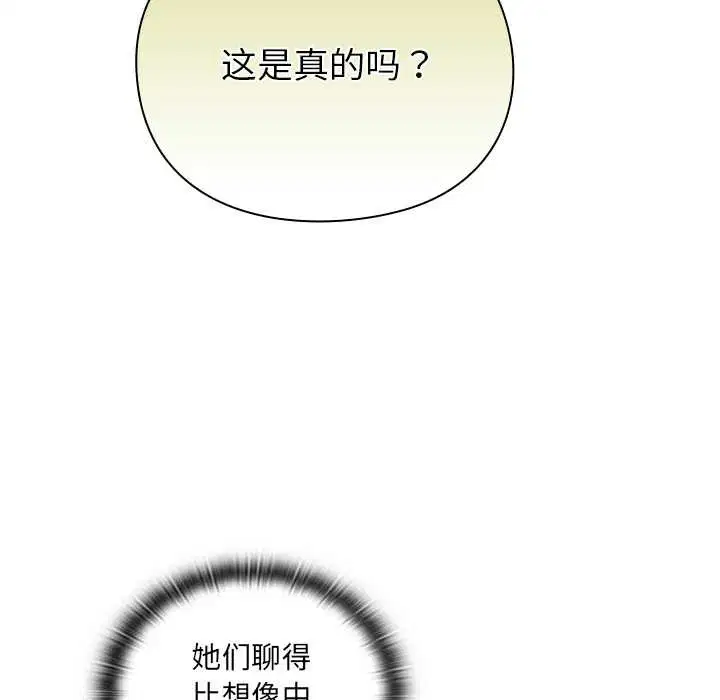 第5話 - 第86页