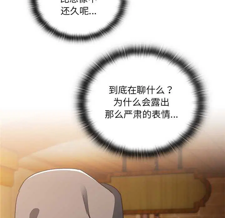 第5話 - 第87页
