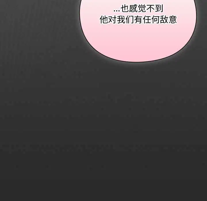 第5話 - 第9页