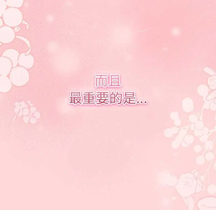 第5話 - 第99页