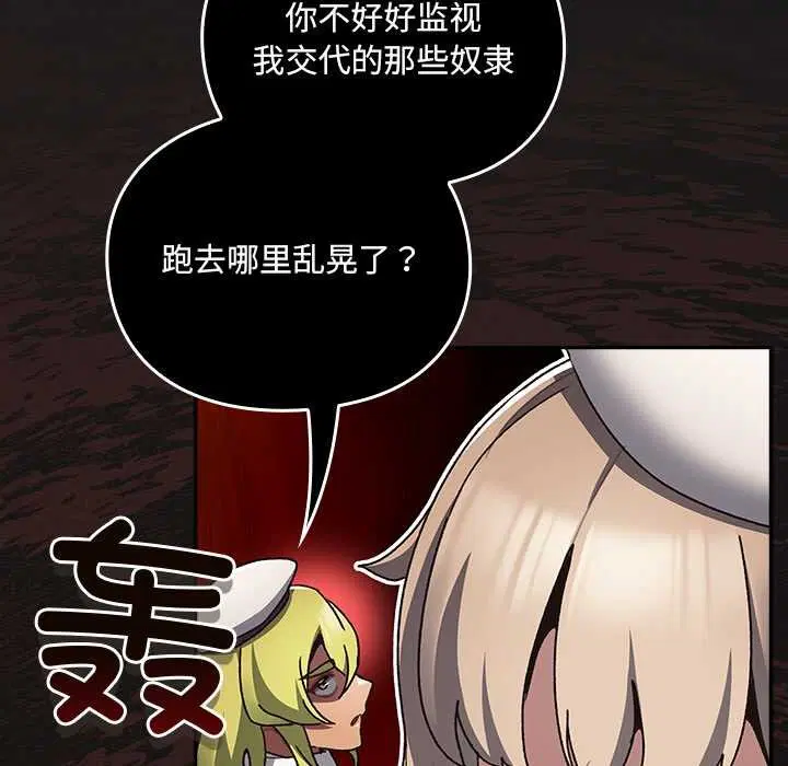 第6話 - 第108页