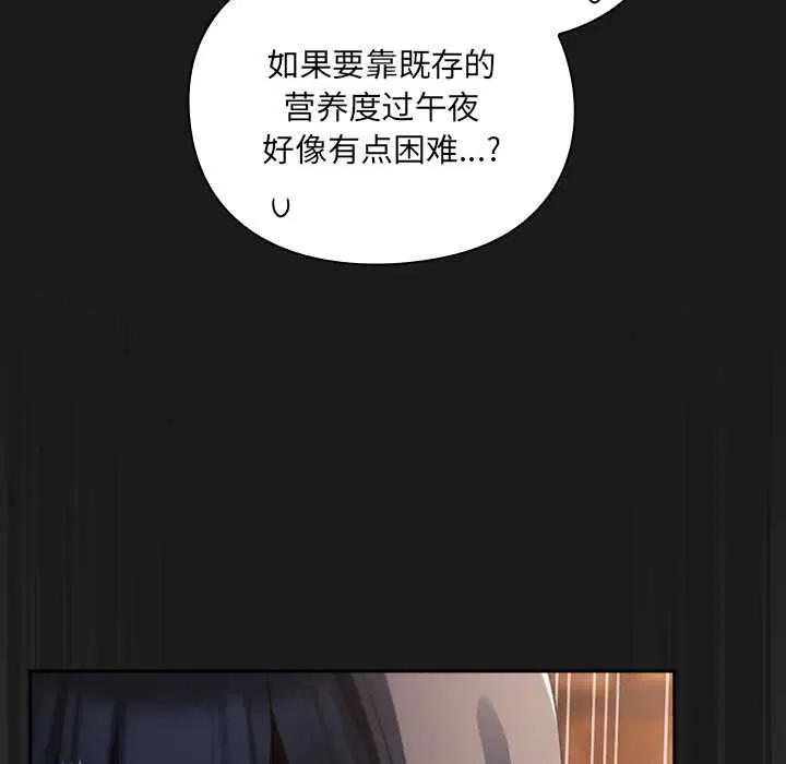 第6話 - 第110页