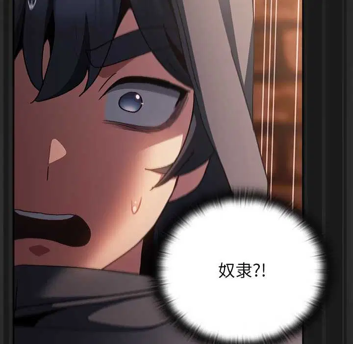 第6話 - 第111页