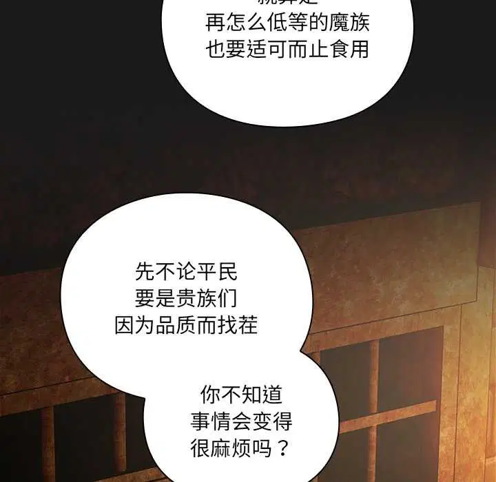 第6話 - 第113页