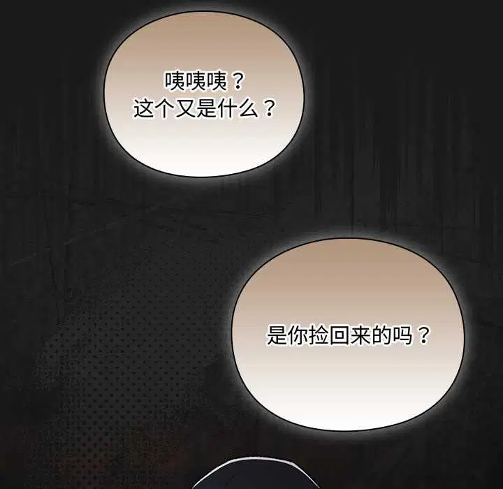 第6話 - 第118页