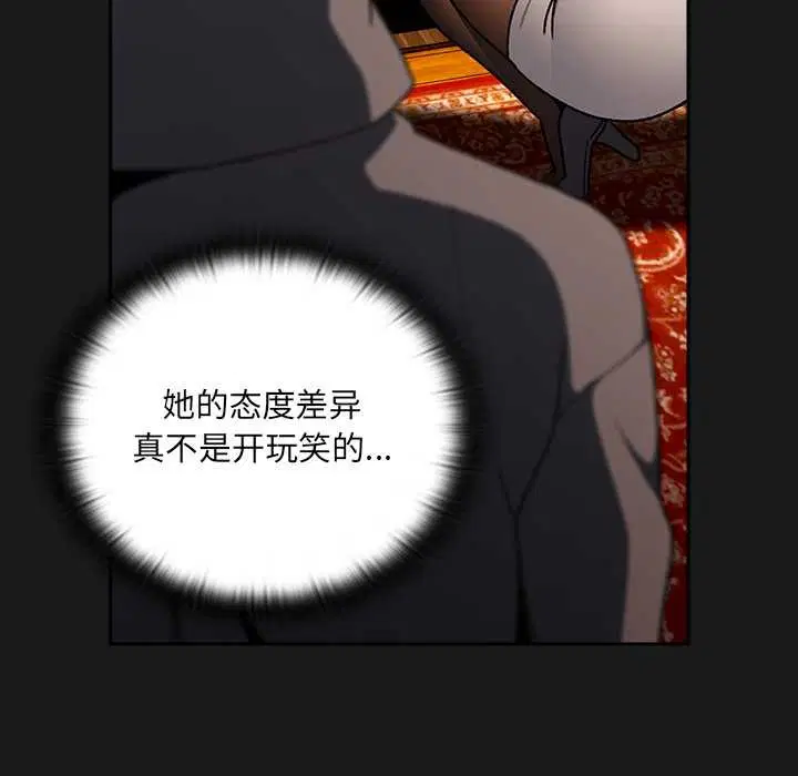 第6話 - 第15页