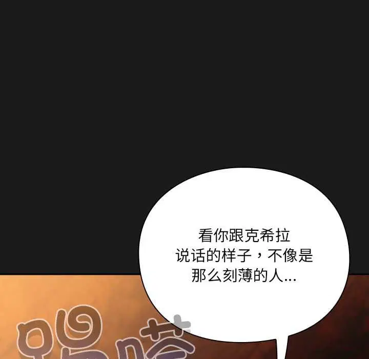 第6話 - 第16页