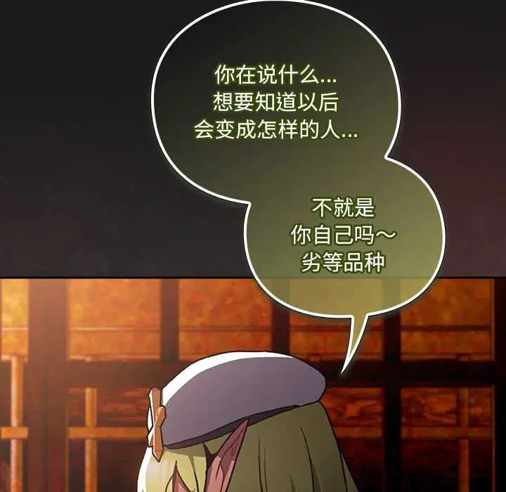 第6話 - 第201页