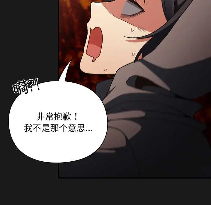 第6話 - 第21页
