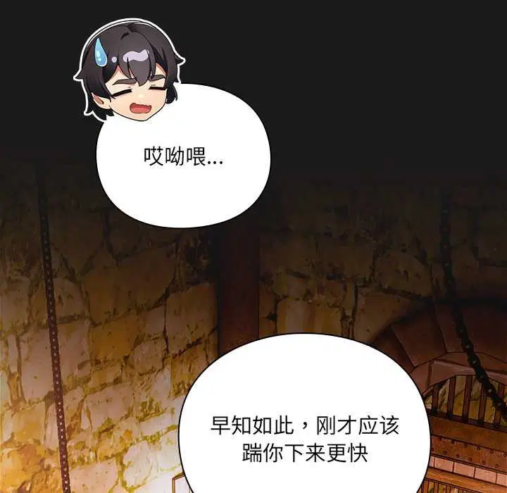 第6話 - 第29页