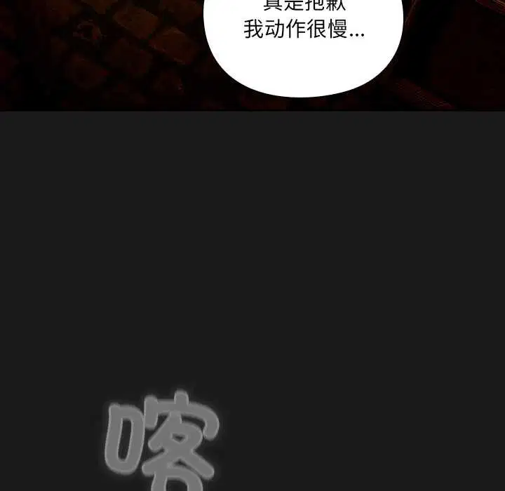 第6話 - 第31页