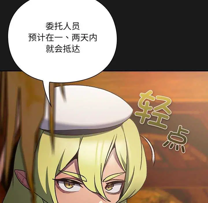 第6話 - 第47页