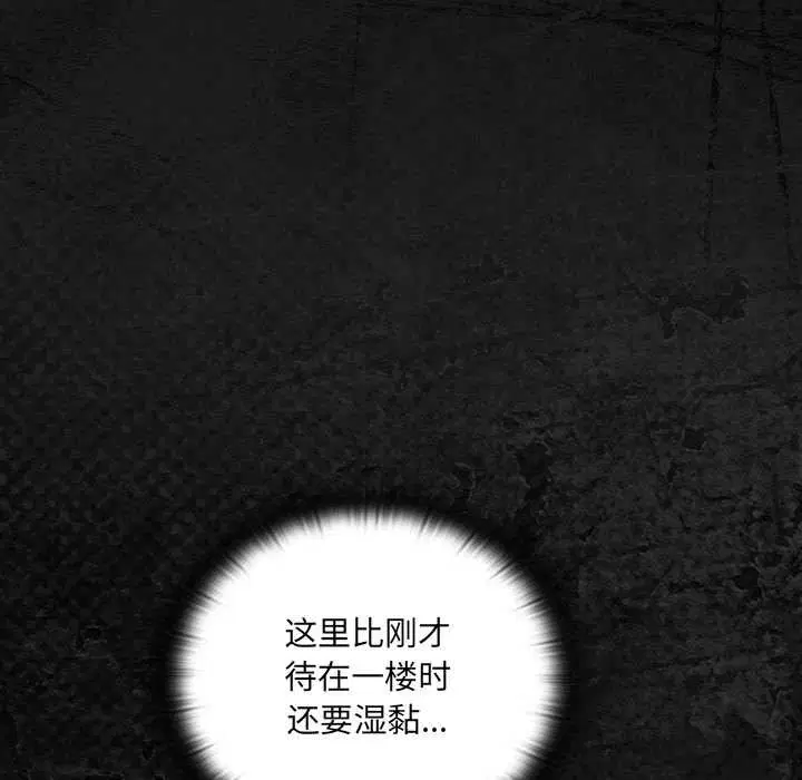 第6話 - 第59页