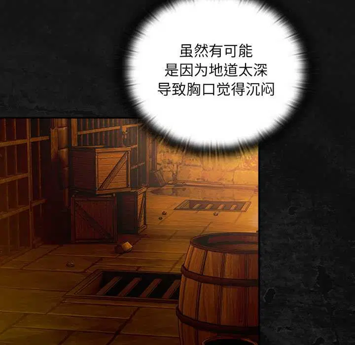 第6話 - 第61页