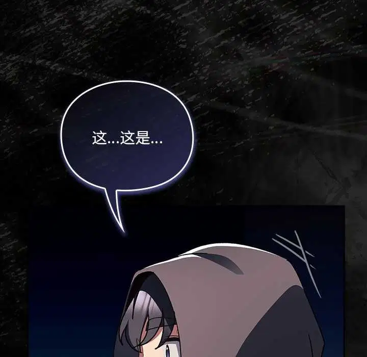 第6話 - 第79页